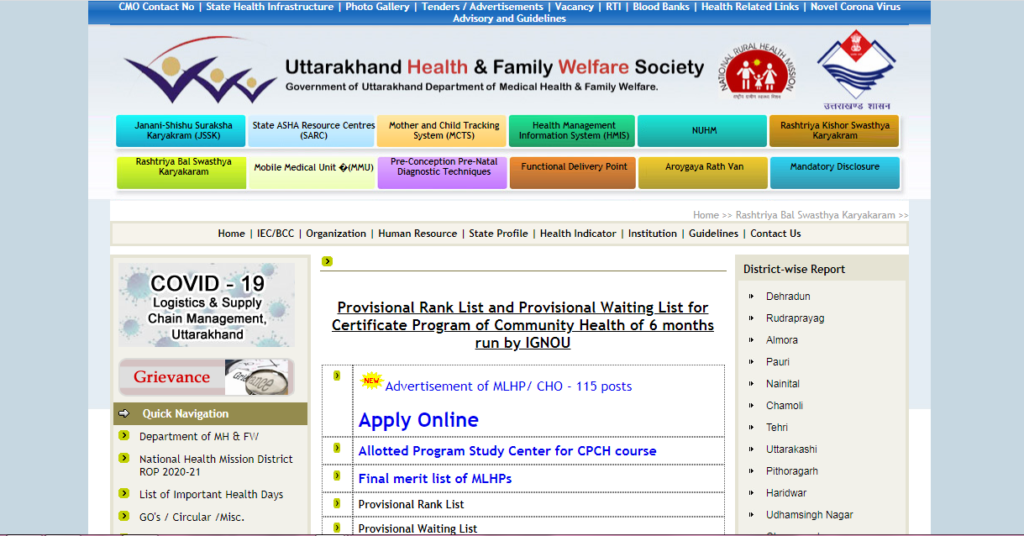 NHM UK Recruitment 2020